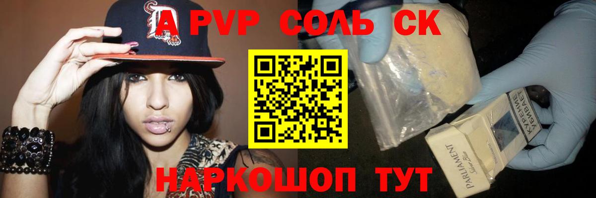 A PVP кристаллы  Вход с VPN  Вязники  где можно купить   Alfa_PVP мука  A-PVP СК 