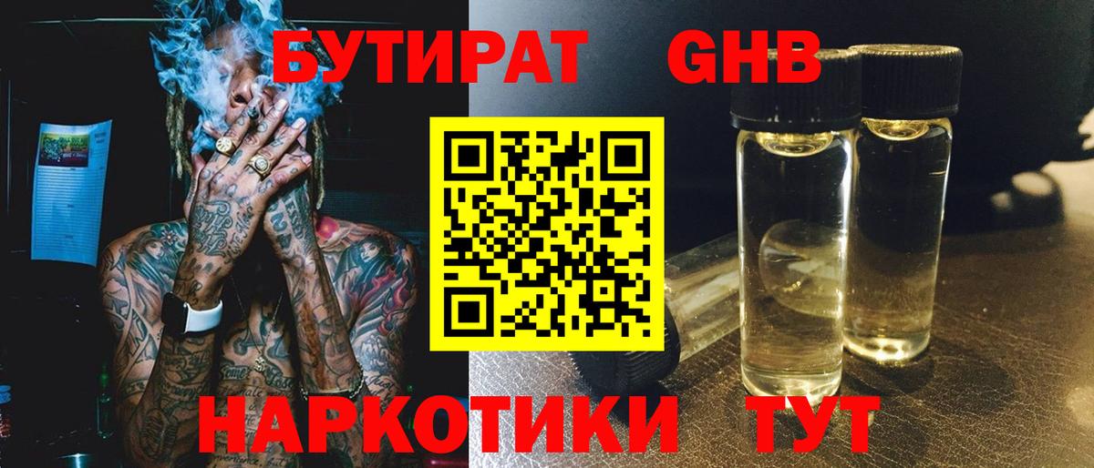 Вязники  Бутират  Вход с VPN  Бутират буратино 