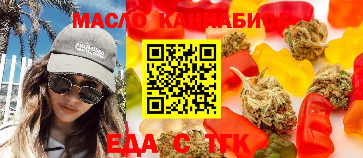 Печенье с ТГК марихуана  Вход с VPN  Вязники 