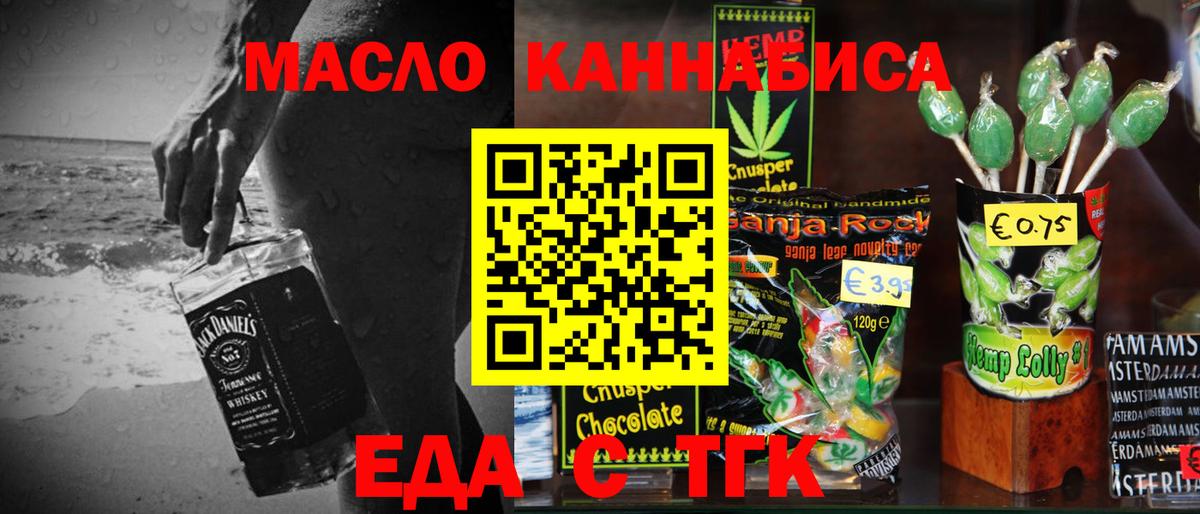Canna-Cookies конопля Вязники