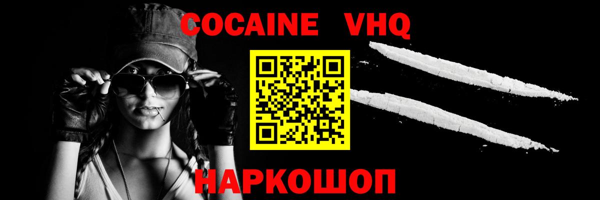 Вязники  Cocaine Fish Scale  Кокаин VHQ  Вход с VPN 