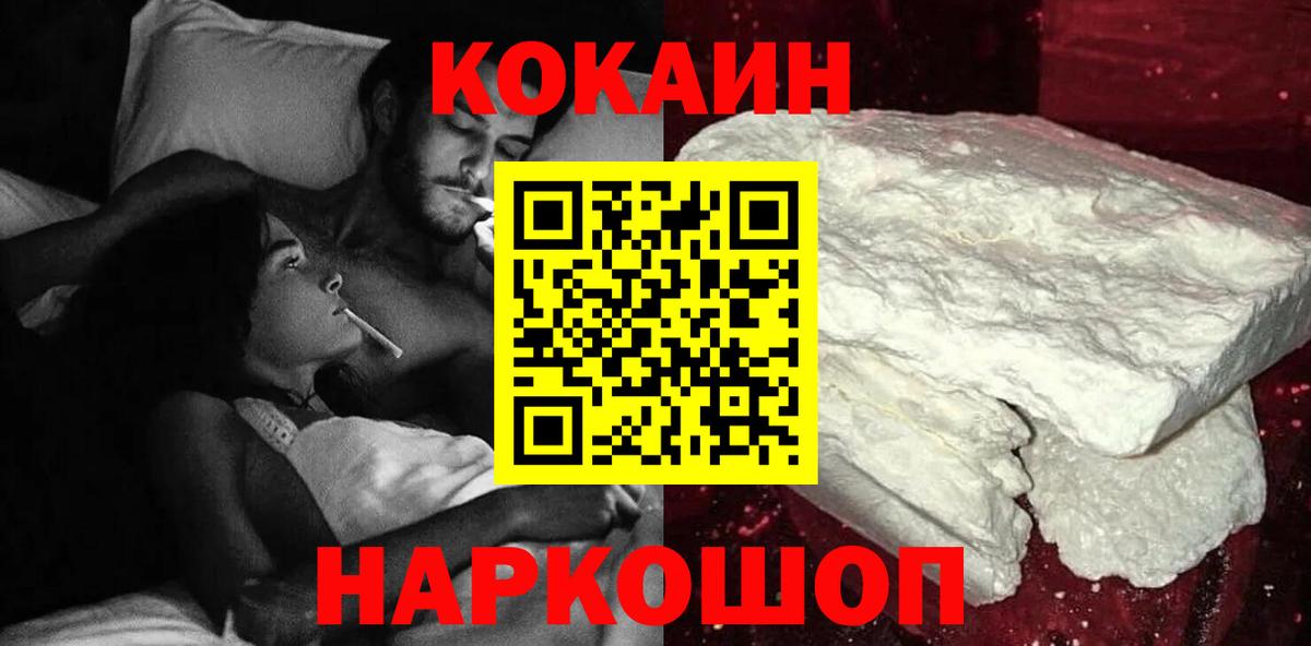 Cocaine FishScale Вязники
