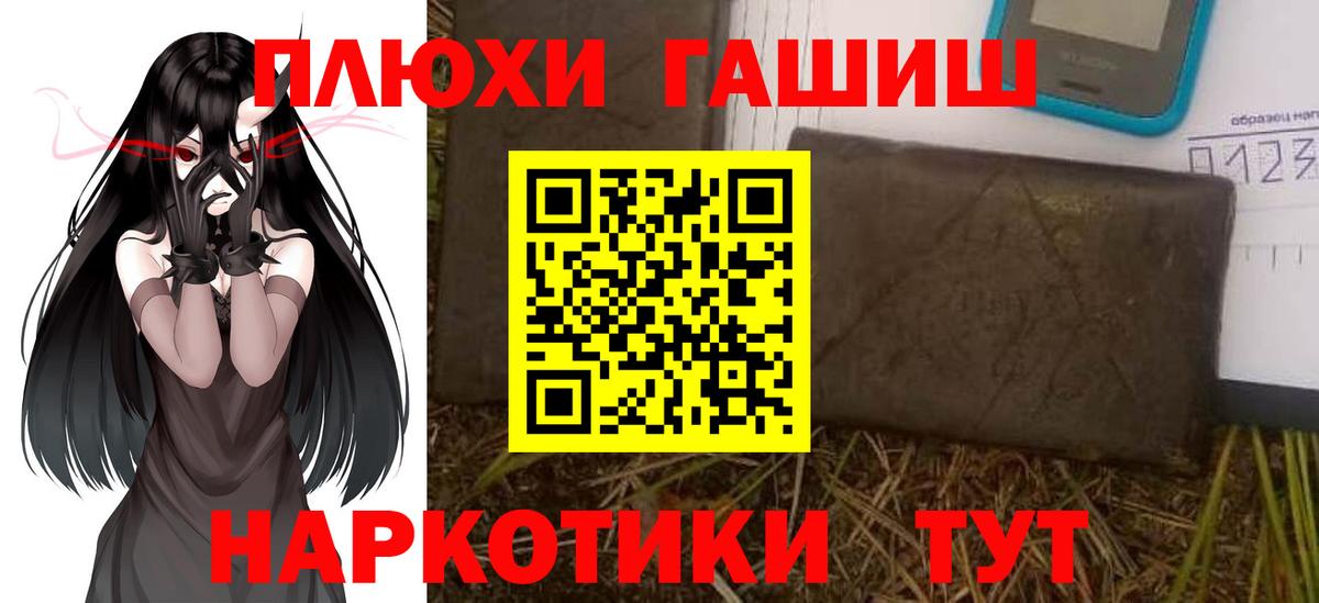 закладки  ГАШИШ убойный  ГАШ  ГАШ Cannabis  Вход с VPN  Вязники 