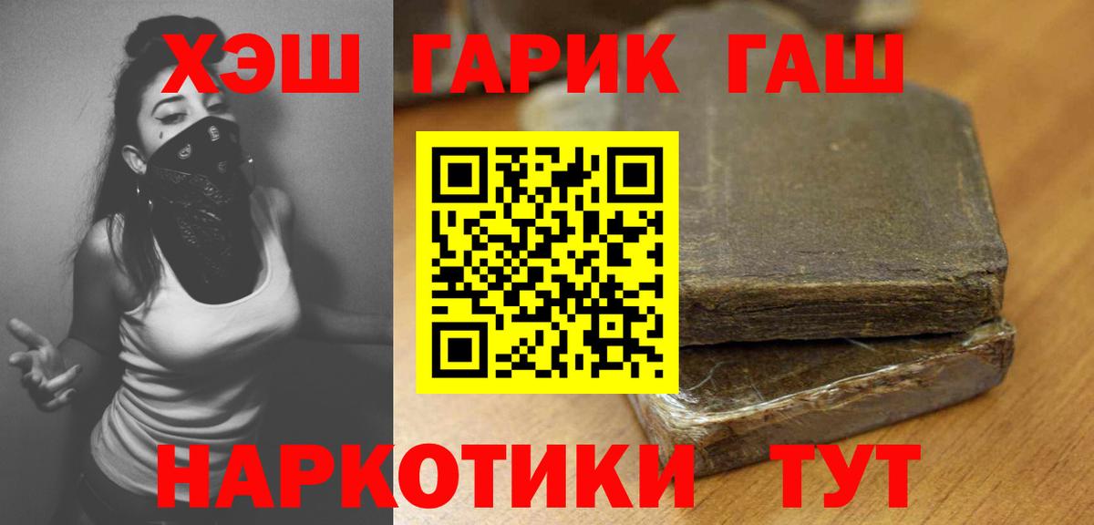ГАШ Premium Вязники