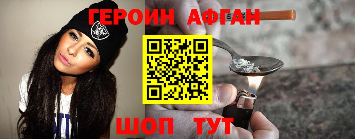 ГЕРОИН хмурый  Вход с VPN  Вязники 