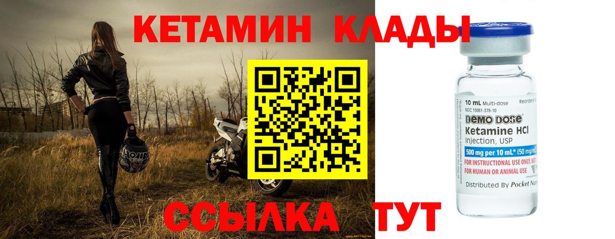 КЕТАМИН VHQ  Вход с VPN  Вязники 