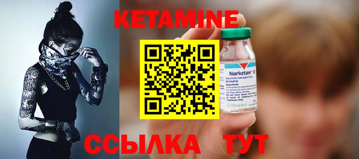 Кетамин ketamine Вязники