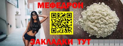 мефедрон мука Тулун