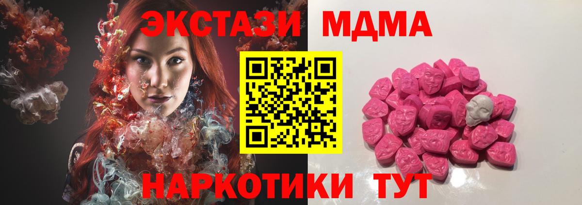 Вязники  МДМА молли  Вход с VPN  МДМА crystal 