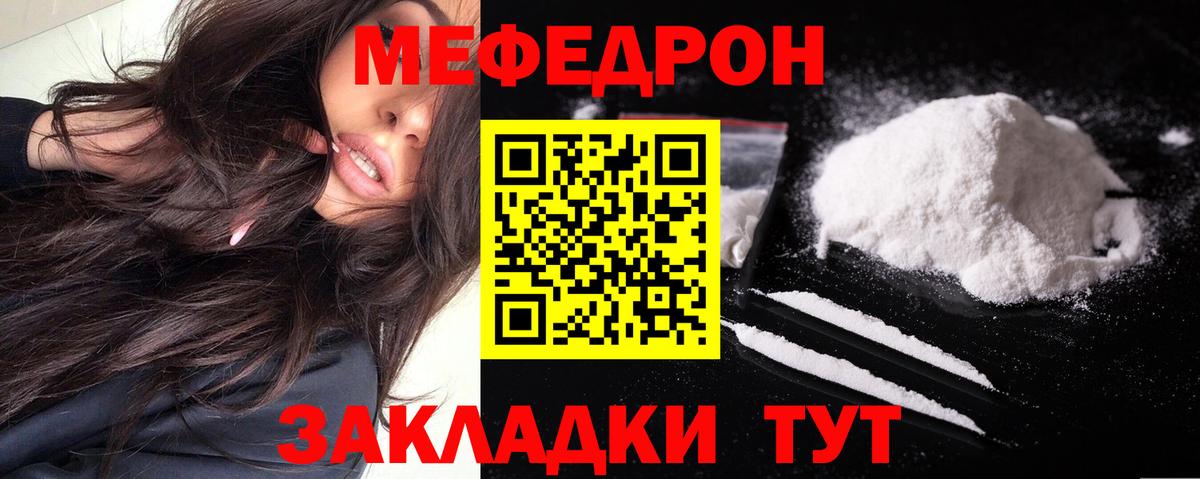 Мефедрон кристаллы Вязники