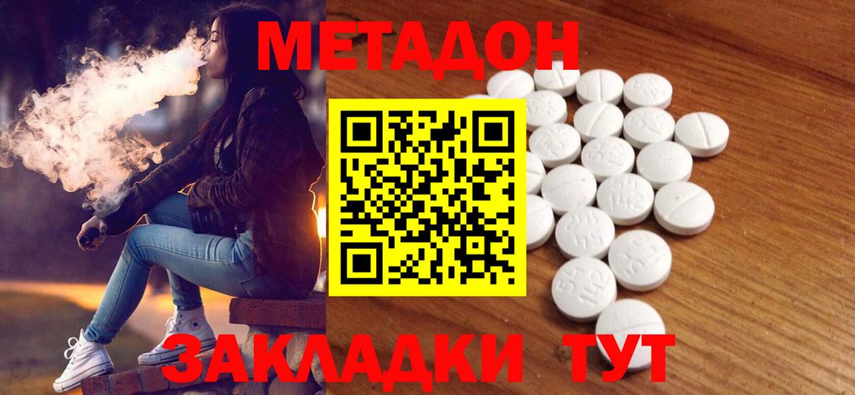 Вязники  Метадон мёд  МЕТАДОН мёд  Вход с VPN 